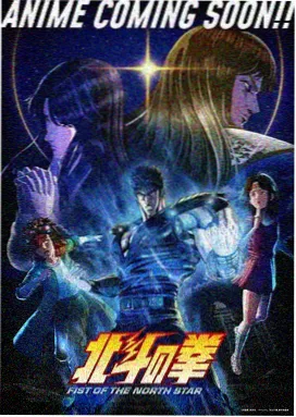 沙丘邮差 动画海报